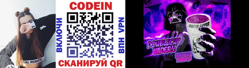 OMG Назрань Кодеиновый сироп Lean Purple Drank