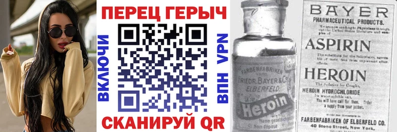 Героин VHQ  закладки  Назрань 